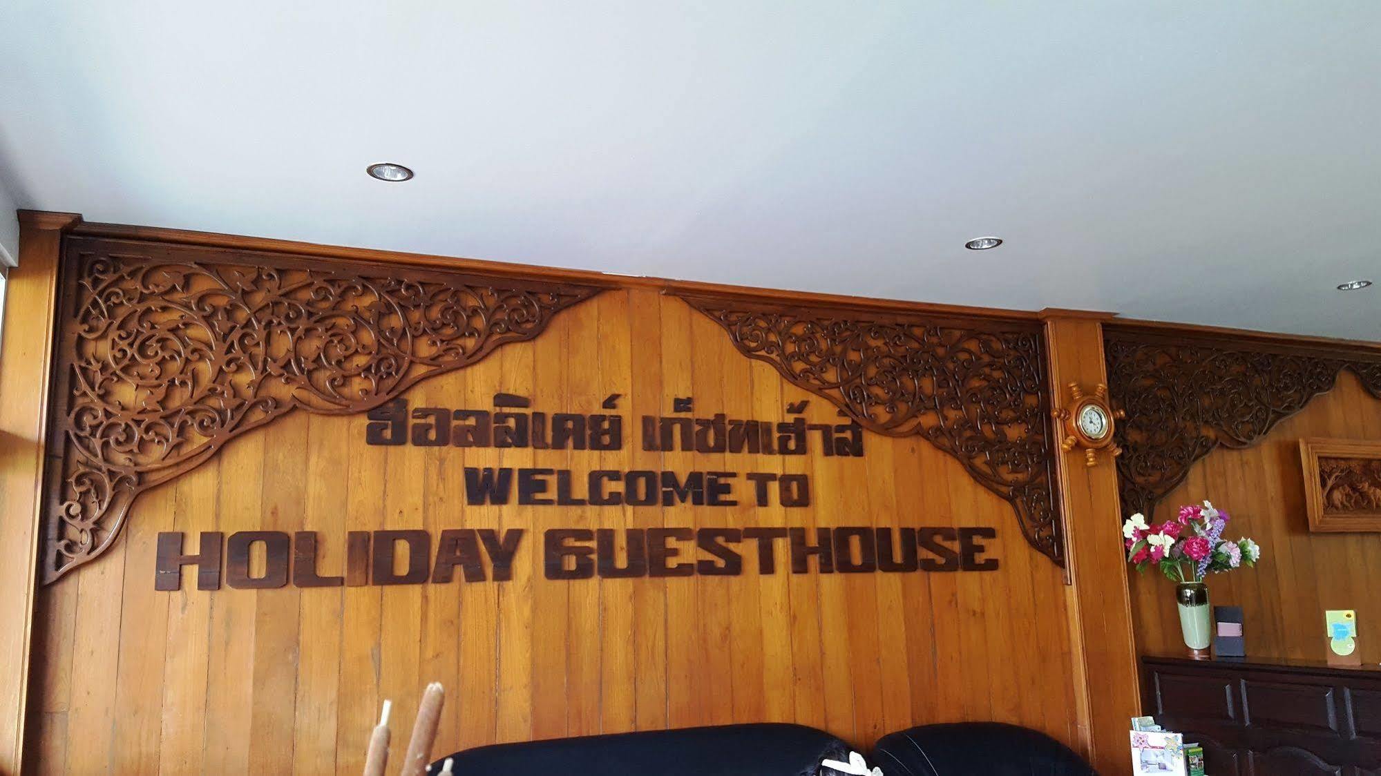 Holiday Guest House Bãi biển Chaweng Ngoại thất bức ảnh